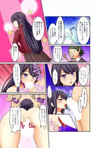 [Pararan] Kutsujoku Fukujuu Gakuen Sseikatsu -Osama no Meirei wa? Zettai…desu… Ch. 1-12