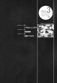 [Kabushikigaisha Toranoana (Various)] Shinzui Vol. 3