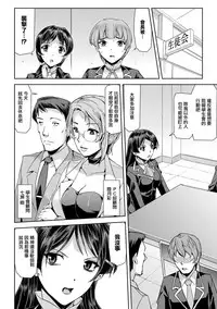 [Sukesaburou] Phantom Online Etsuraku no Genei Dainiwa (Seigi no Heroine Kangoku File Vol. 16) [Chinese] [鬼畜王漢化組] [Digital]