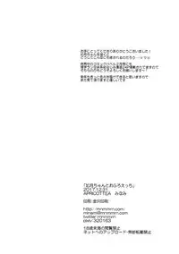 (C93) [APRICOTTEA (Minami)] Kisaragi-chan to Ofuro Ecchi (Kantai Collection -KanColle-) [Chinese] [有毒気漢化組]