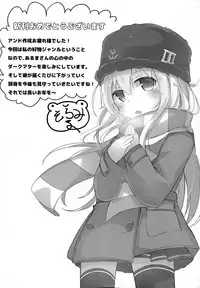 (C91) [Sawayaka Tokunou Milk (Arumamai Ayuka+)] Hibiki-chan o Nakashichau Hon (Kantai Collection -KanColle-) [Chinese] [CE家族社]