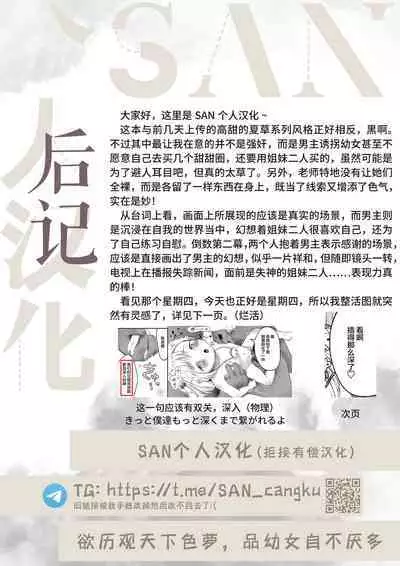 [Osanpo Suisou] Donut-ya-san no Jouren-san (COMIC LO 2020-10) [Chinese] [SAN个人汉化] [Digital]