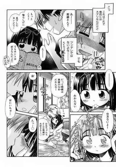 Emote Mode + Toranoana Message Paper & Hansokuyou Stick Poster