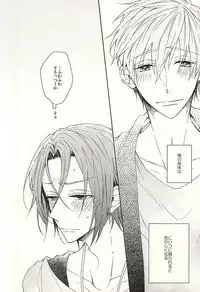 (Splash! 3) [madoromi (Narashima)] 抱いていい。 (Free!)