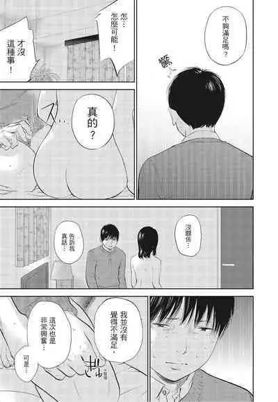 [Shikishiro Konomi] Netoraserare Vol.3 | -NTR-老公要求別人玩弄我 3 [Chinese] [Digital]