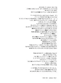 (C84) [White Clover (Hinamori Yui)] W-CLOVER vol.01 (Hyperdimension Neptunia) [English] [nepgen]