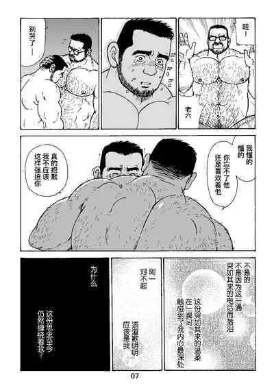 ROKU EPISODE4 | 老六的故事 第四章 一种相思三处闲愁