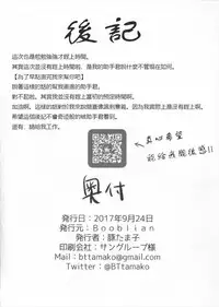 (SC2017 Autumn) [Booblian (BTtamako)] Ryuujou Mama o Amayakashi (Kantai Collection -KanColle-) [Chinese] [靴下汉化组]