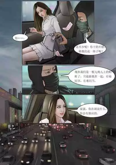 枫语Foryou《极度重犯》第七话 Three Female Prisoners 7