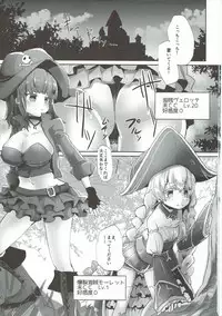 (C90) [Hermes Shobou (Yodori)] Toraware no Kaizoku to Oshioki Ouji (Sennen Sensou Aigis)