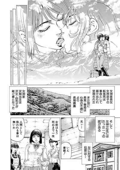 COMIC Mugen Tensei 2022-03