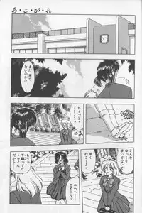 [Karura Shou] A. Ko. Ga. Re -admiration-
