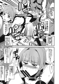 [Bronco Hitoritabi(Uchiuchi Keyaki)] Boku no Watashi no Super Bobobbo Taisen ACE.LR (Another Century's Episode R & Super Robot Wars L)(C79)