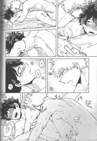 Kioku no Saihou ni Shukufuku o