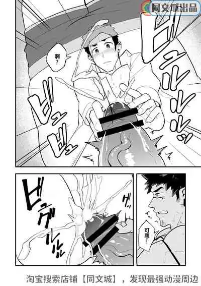 Isekai | 異世界