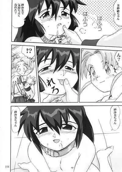 Gemini No Tenbin Soushuuhen