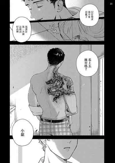 Fujisaki Shinobu wa Kaku Katariki 3 Ujino to Shiomi Hen | 藤咲忍如是说3 宇治野与潮美篇