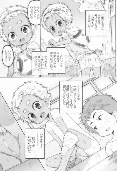 (COMITIA120) [Shimoboard (Shimosan)] O, Omae, Joshi datta no ka!