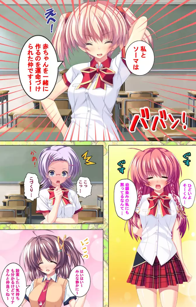Shiyou yo Souma-kun ~Ecchi na Musume Demo Ii Desu ka?~ Kanzenban