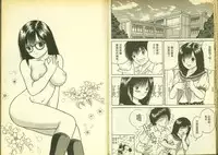 草莓100分 2