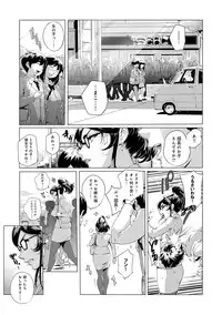 Torokase Orgasm