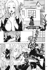 (C76) [Kurione-sha (YU-RI)] Rangiku Soushuuhen (BLEACH)