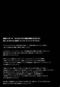 (C86) [C.R's NEST (Various)] Heroes Syndrome - Tokusatsu Hero Sakuhin-shuu - (Kamen Rider)