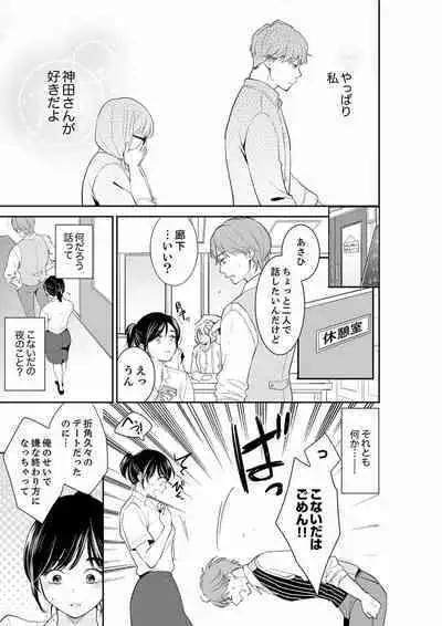 [Toiro] Anata no Otto, Netotte masu. ~Shinya no Esthe de Nurunuru Sounyuu 21-38