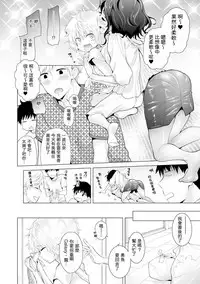 [Shiina] Noraneko Shoujo to no Kurashikata Ch. 4-15 [Chinese] [虎斑木菟漢化] [Digital]