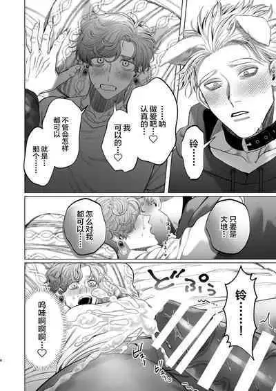 Ookami Kareshi no Mofurikata