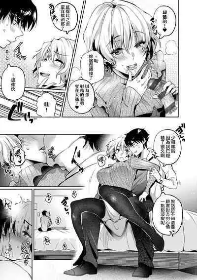 Hoho, Nurasu You ni Koi o Shite - cheek, wetting love. | 淚水、沾濕臉頰的戀情 特裝版