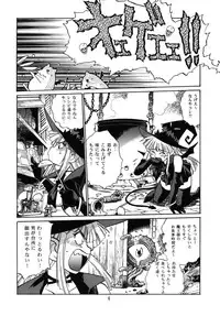 (C68) [Studio Katsudon (Manabe Jouji)] Majokko Anthology Kyouetsu Shigoku