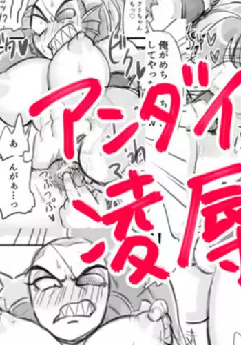 Amanatsu to Shower Shower Kimochii~ Shiyo