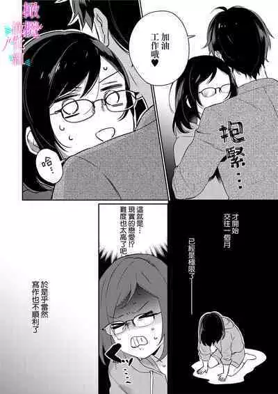 [Umou] Jounetsu to Kaite Seiyoku to Yomu1-9 | 写作热情读作情欲 1-9 [Chinese] [橄榄汉化组]