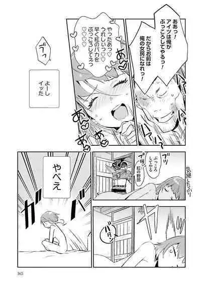 JK Haru wa Isekai de Shoufu ni Natta 1-14