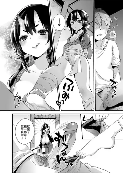 Oni no Oyako wa Hito no Osu to Kozukuri ga Shitai Soushuuhen | 鬼族的女孩們想和人類的雄性一起生孩子 總集篇