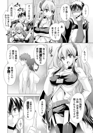オレと彼女と終わる世界1