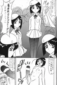 (C64) [Mutsuya (Mutsu Nagare)] Sugoi Ikioi 13 (Tenshi no Shippo)