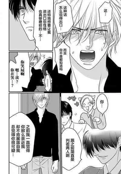 Sensei o Abakitai | 揭穿老师的真面目