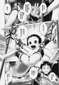 (C93) [Golden Tube (Ogu)] 3-sai kara no Oshikko Sensei-VI [Chinese] [沒有漢化]