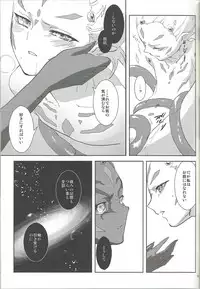(Sennen Battle Phase 6) [NOHCOM (Orio)] Alterego (Yu-Gi-Oh! Zexal)