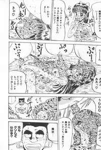 [Anthology] Shirikodama 3