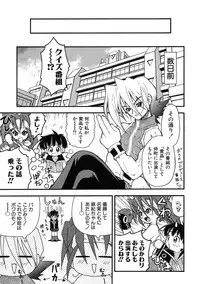 [Kuuya] Muri Wo Shouchi De Koibito Desu