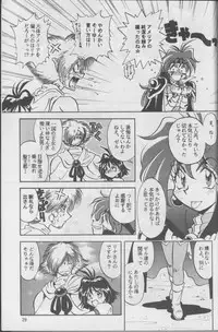 (C52) [HALOPACK (HALO)] Tempting 3 (Slayers)
