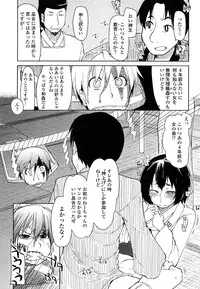 [Ryo] Oishii Oniku no Meshiagarikata