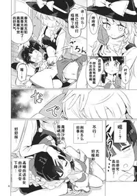 (C88) [Honoji (Puuakachan)] Ame wa Moufu no You ni (Touhou Project) [Chinese] [好想玩梗汉化组]