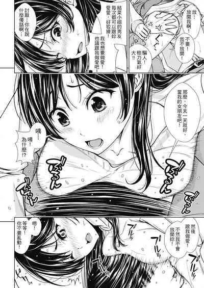 Namaiki dakedo H na Koto ni Kyoumishinshin na Toshishita - Younger girls are rebellious but extremely interested in SEX. | 雖然是正妹還是對H感到好奇