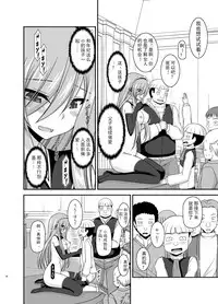 [valssu (Charu)] Melon ga Chou Shindou! R14 (Tales of the Abyss) [Chinese] [黑Q渣渣机翻] [Digital]