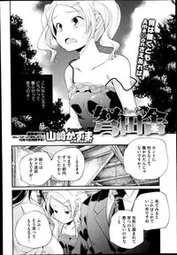 COMIC Megastore Alpha 2014-10