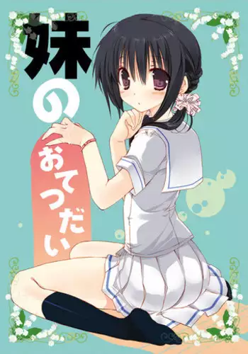 (COMIC1☆2) [Takanaedoko (Takanae Kyourin)] Naedoko Ikusei Kansatsu Kiroku (Various)
